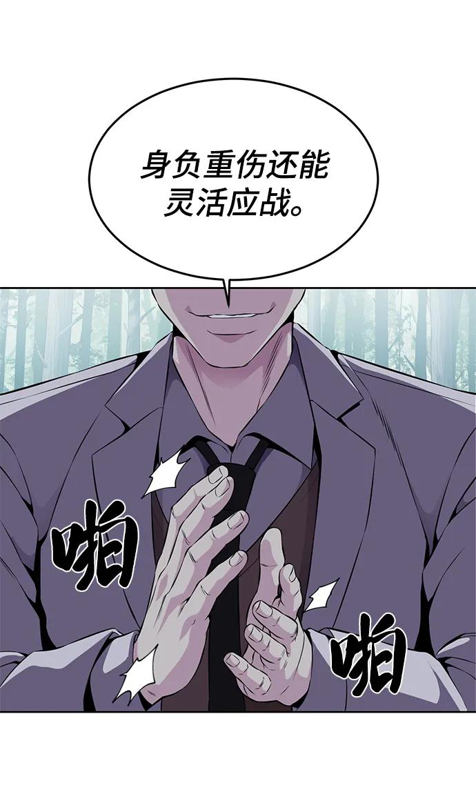 死神少年 - [第2部] 第9话 卡的使用者 - 第54张图