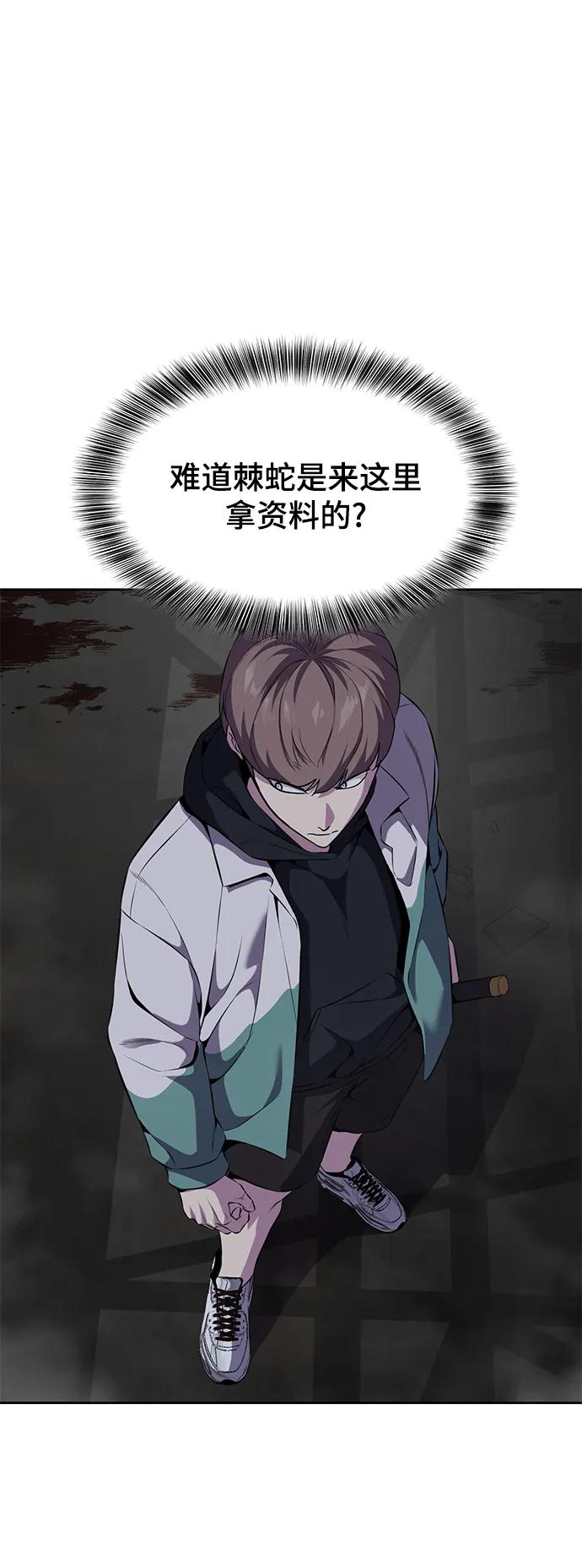 死神少年 - [第2部] 第9话 卡的使用者 - 第106张图