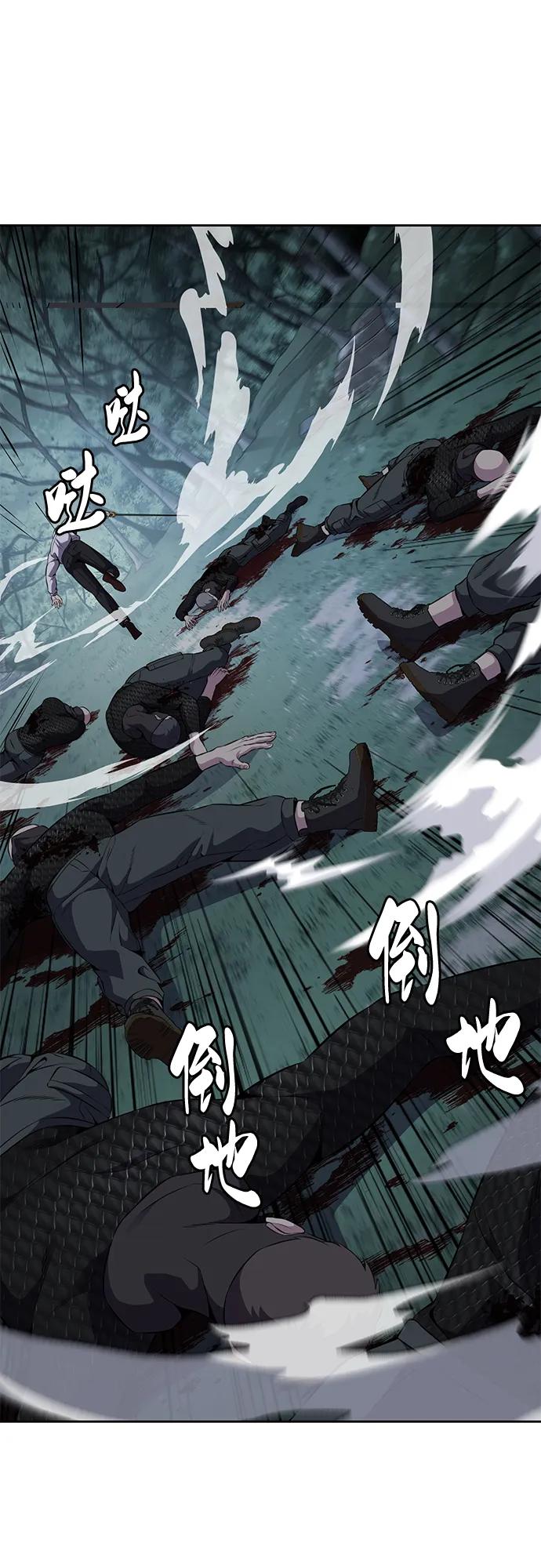 死神少年 - [第2部] 第9话 卡的使用者 - 第84张图