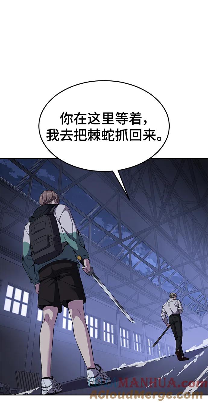 死神少年 - [第2部] 第9话 卡的使用者 - 第33张图