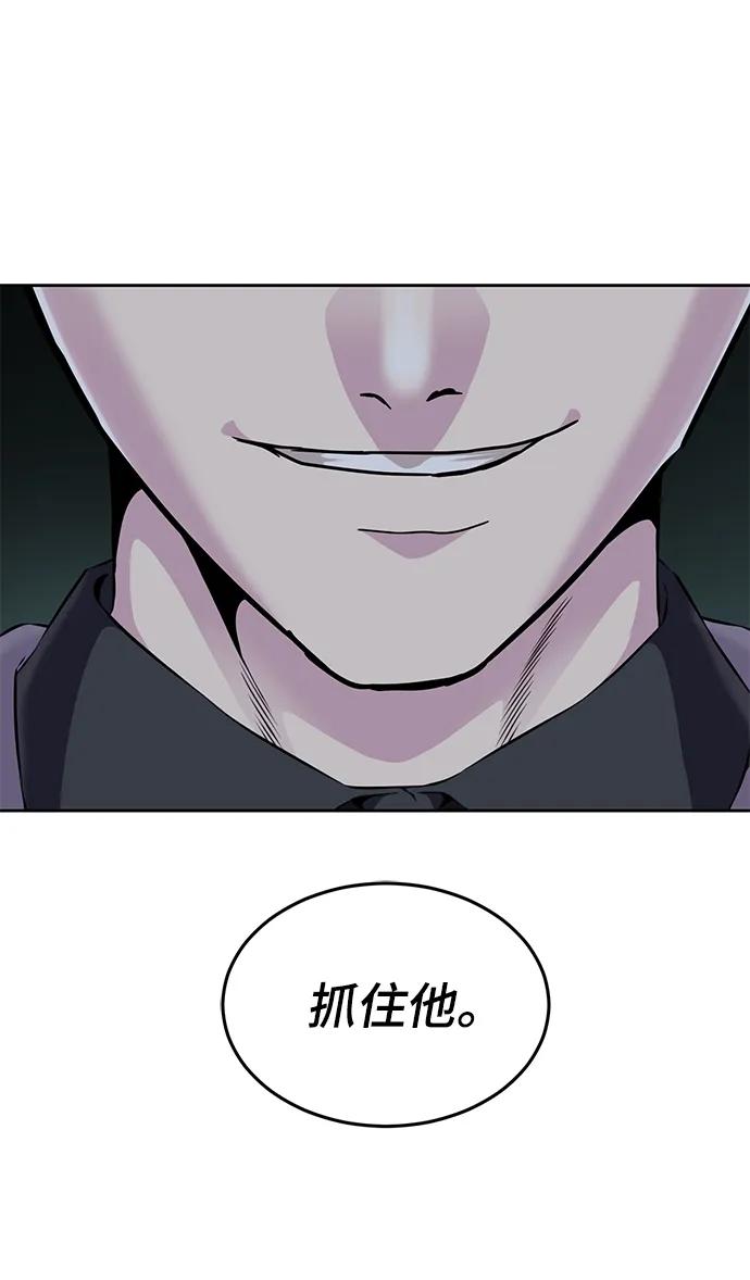 死神少年 - [第2部] 第9话 卡的使用者 - 第71张图