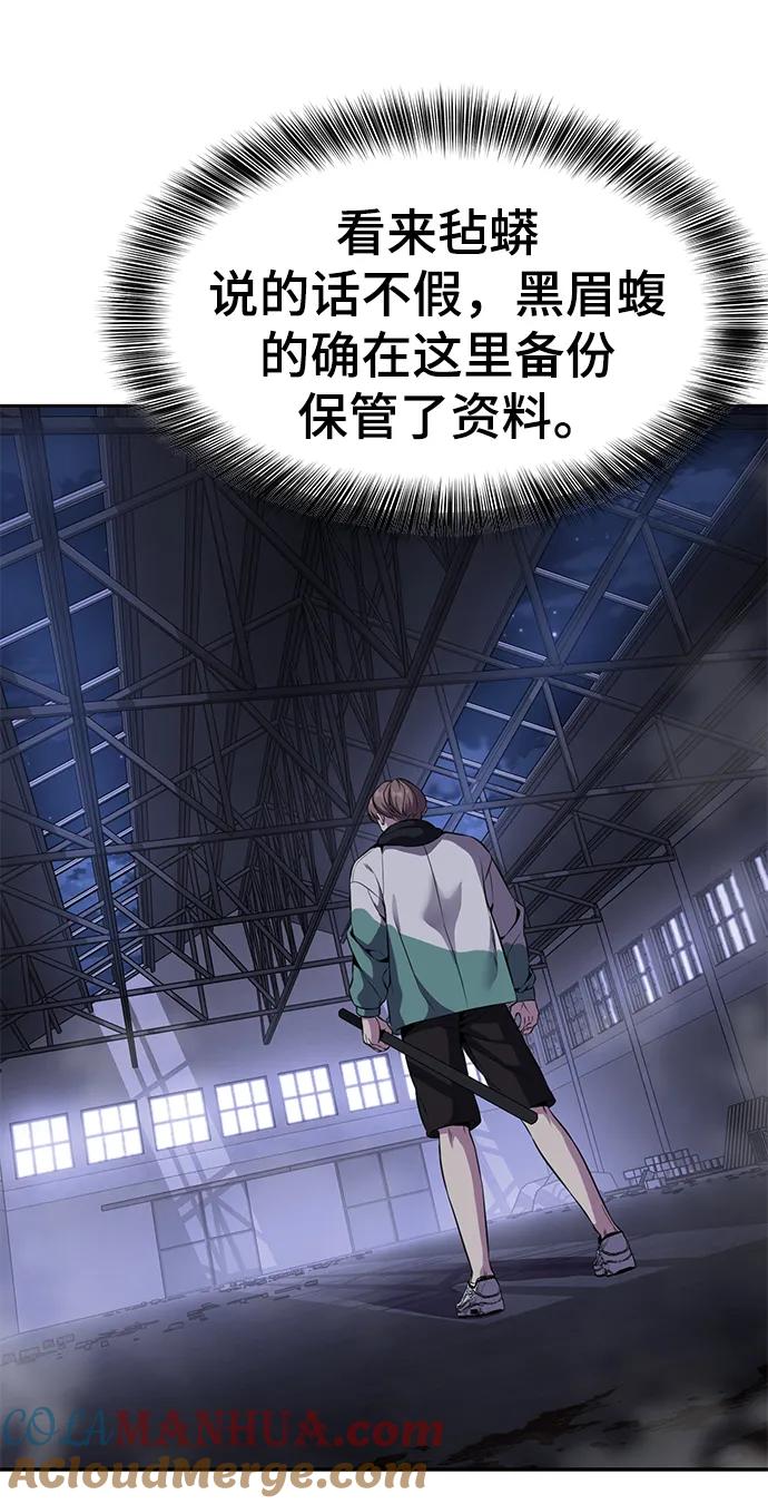 死神少年 - [第2部] 第9话 卡的使用者 - 第105张图