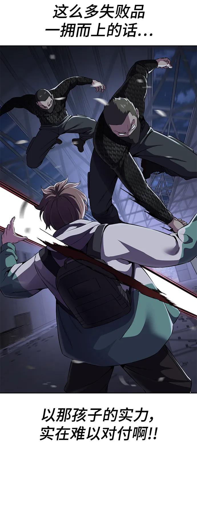 死神少年 - [第2部] 第9话 卡的使用者 - 第67张图