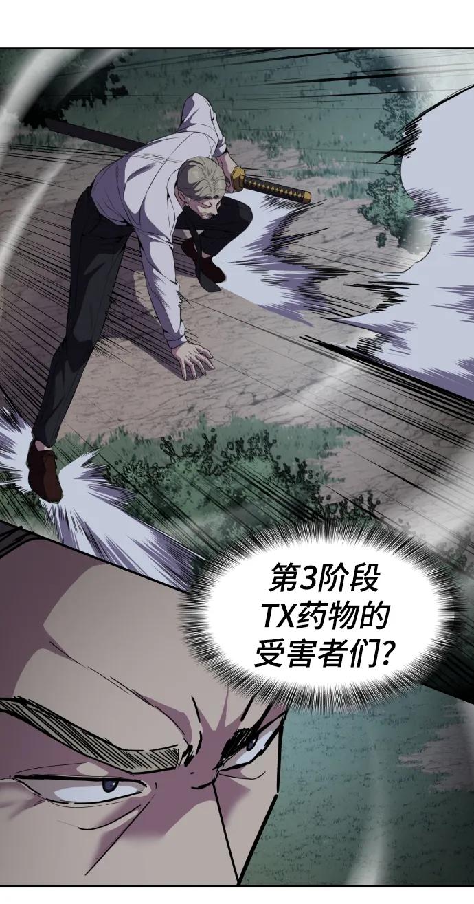 死神少年 - [第2部] 第9话 卡的使用者 - 第47张图