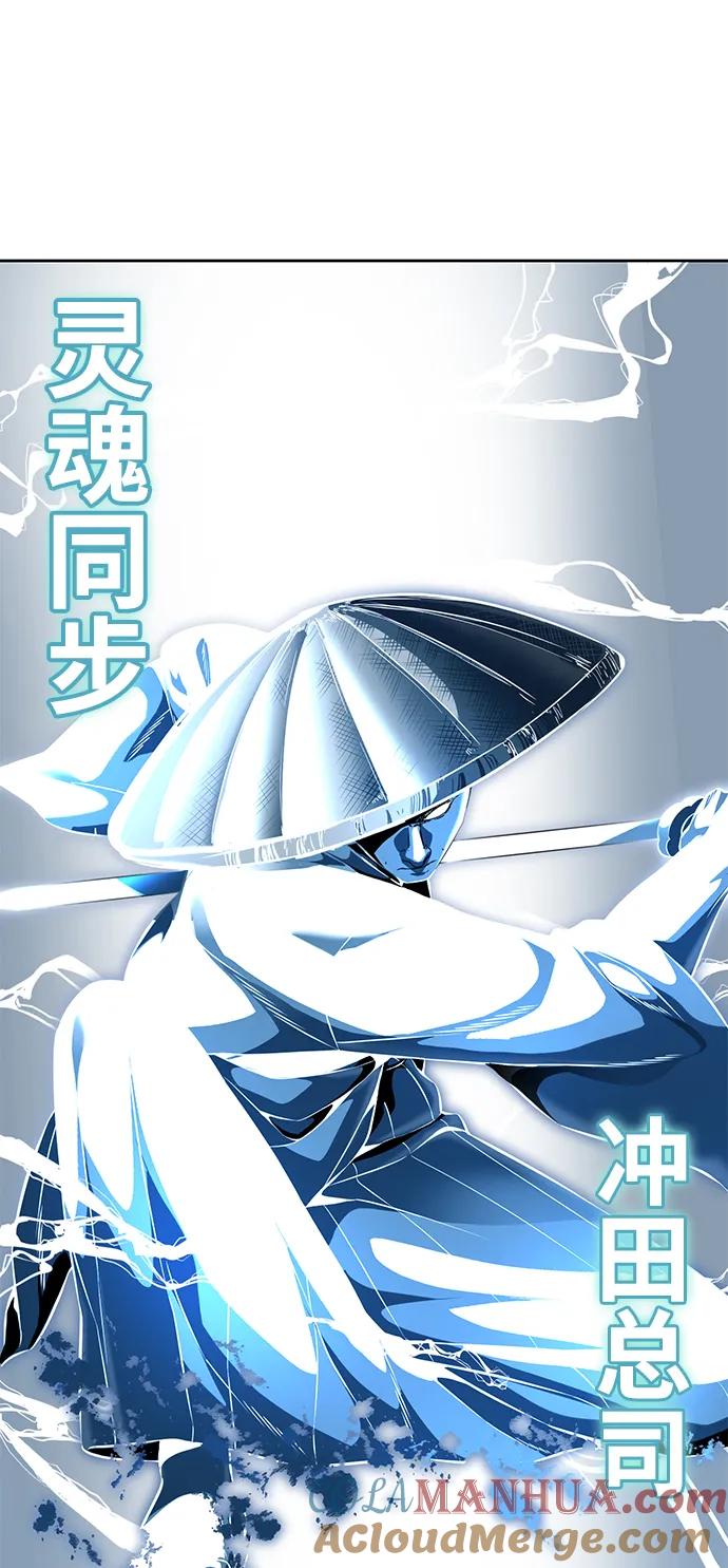 死神少年 - [第2部] 第9话 卡的使用者 - 第97张图