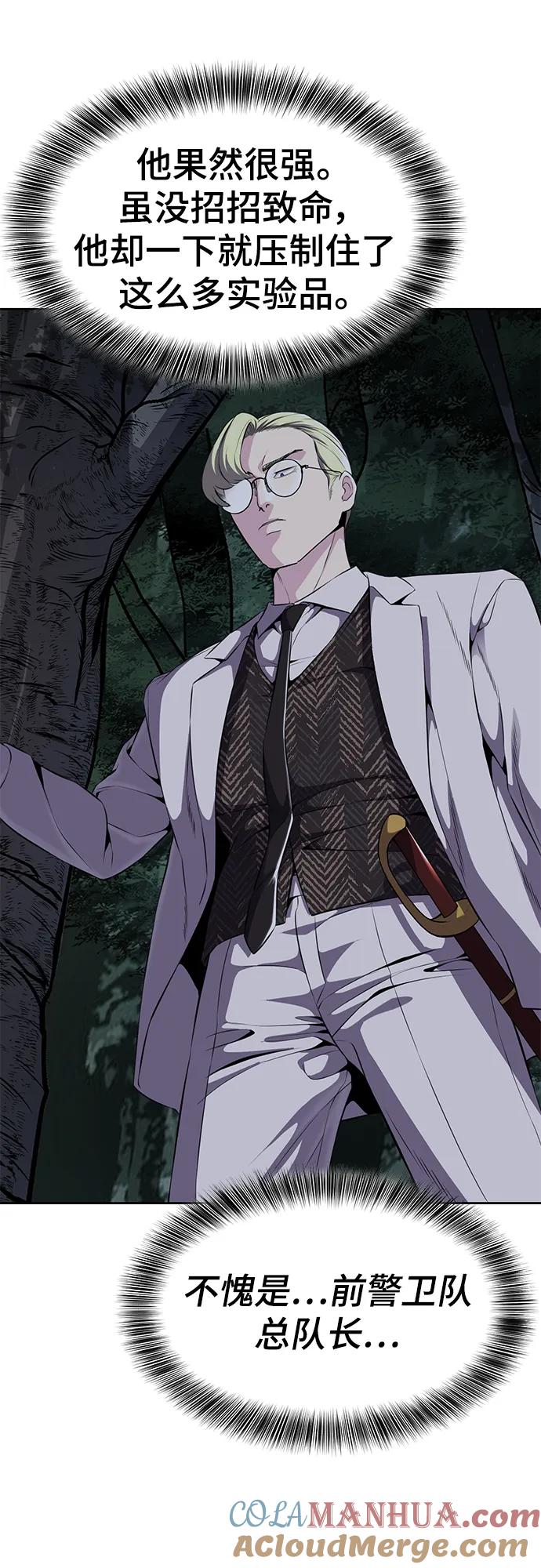 死神少年 - [第2部] 第9话 卡的使用者 - 第85张图