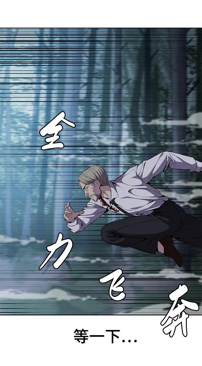 死神少年 - [第2部] 第9话 卡的使用者 - 第87张图