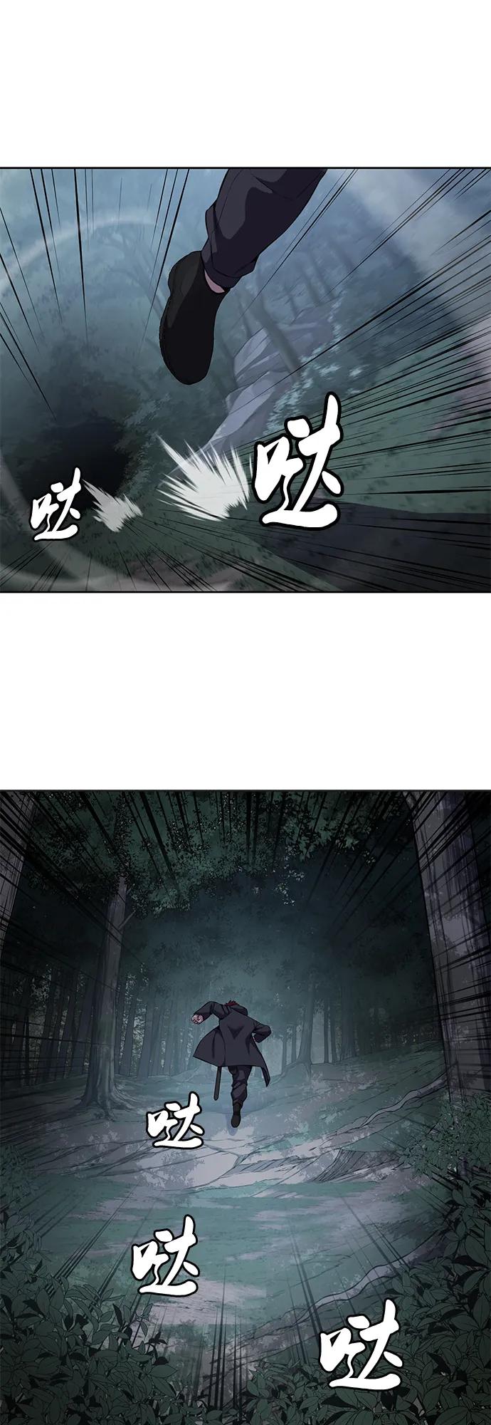 死神少年 - [第2部] 第9话 卡的使用者 - 第36张图