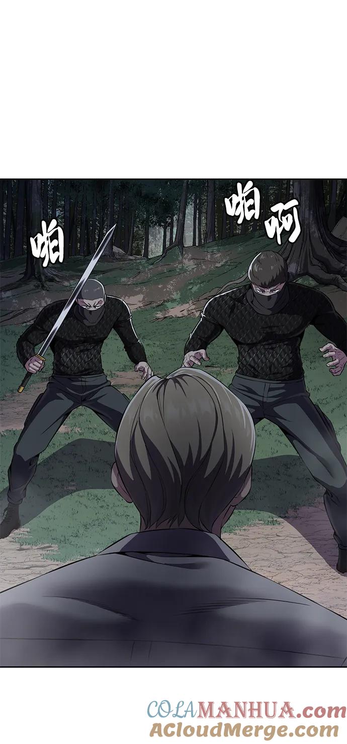 死神少年 - [第2部] 第9话 卡的使用者 - 第69张图