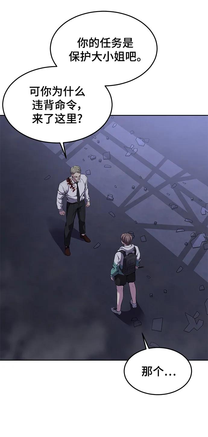 死神少年 - [第2部] 第9话 卡的使用者 - 第27张图