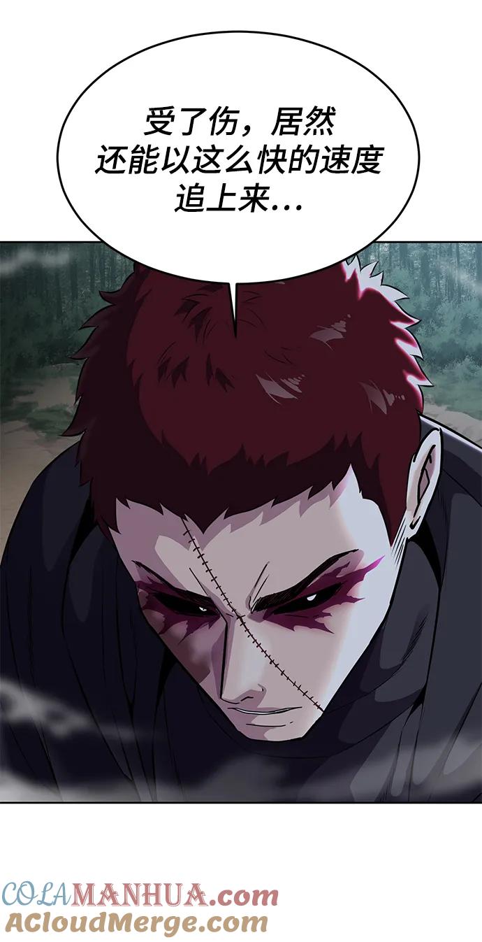 死神少年 - [第2部] 第9话 卡的使用者 - 第41张图