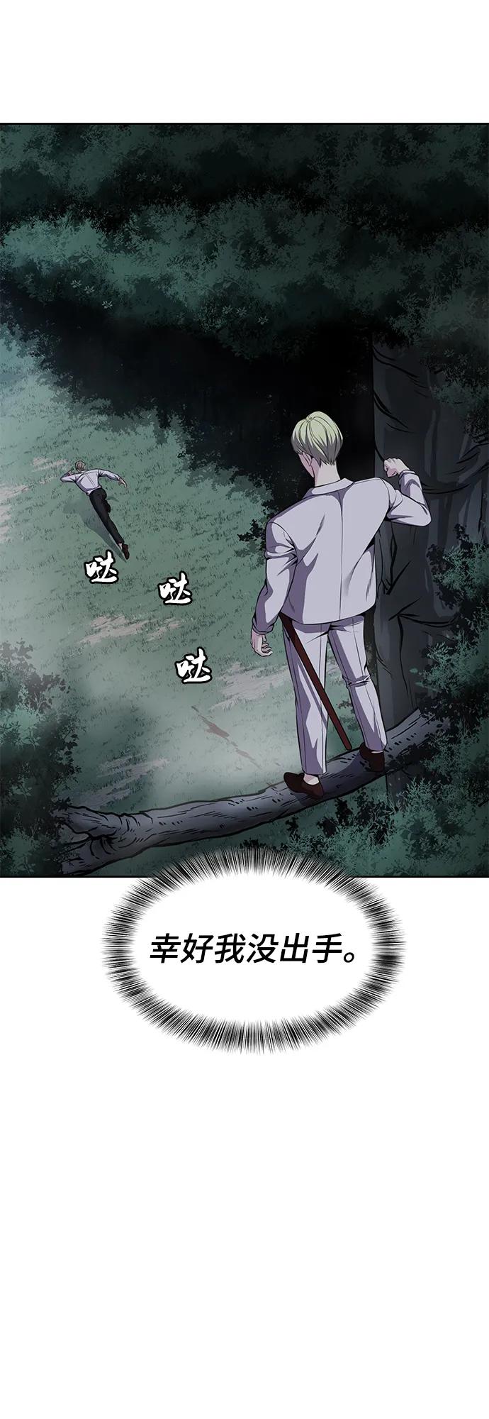 死神少年 - [第2部] 第9话 卡的使用者 - 第86张图