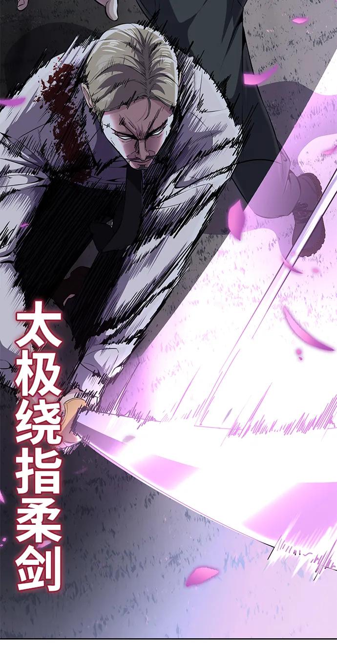 死神少年 - [第2部] 第9话 卡的使用者 - 第83张图