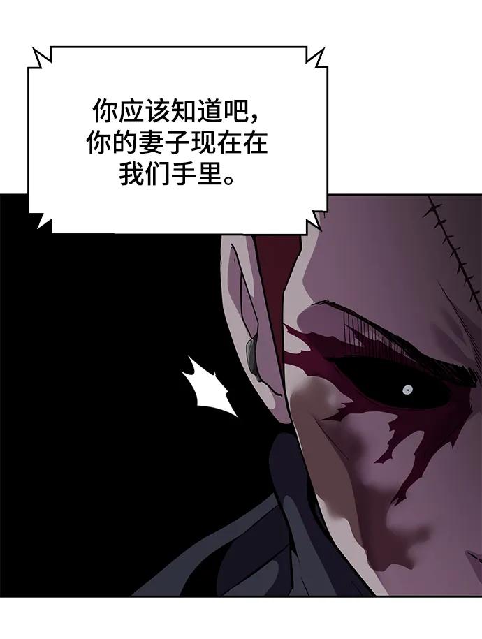 死神少年 - [第2部] 第9话 卡的使用者 - 第20张图