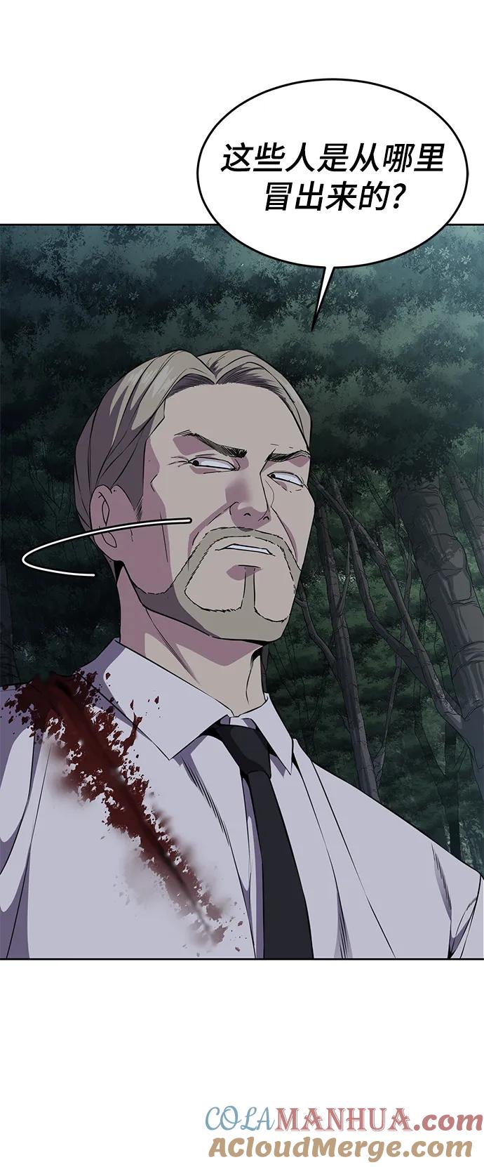 死神少年 - [第2部] 第9话 卡的使用者 - 第53张图