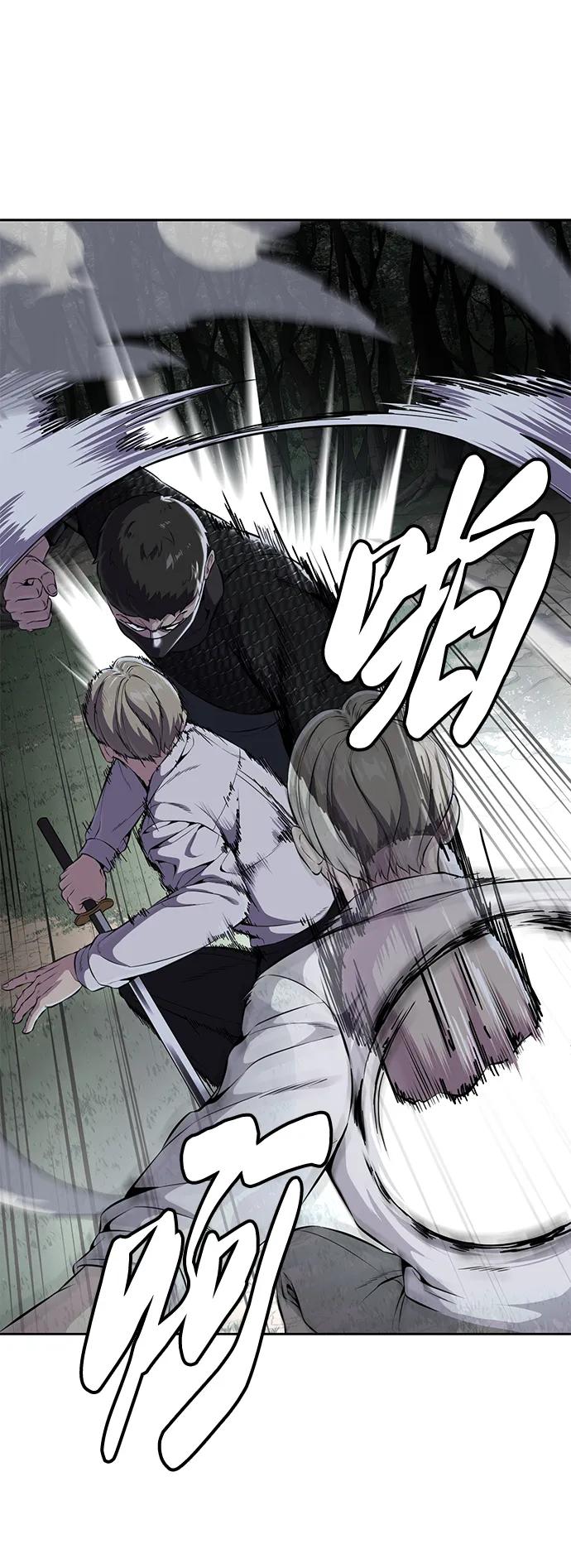 死神少年 - [第2部] 第9话 卡的使用者 - 第78张图