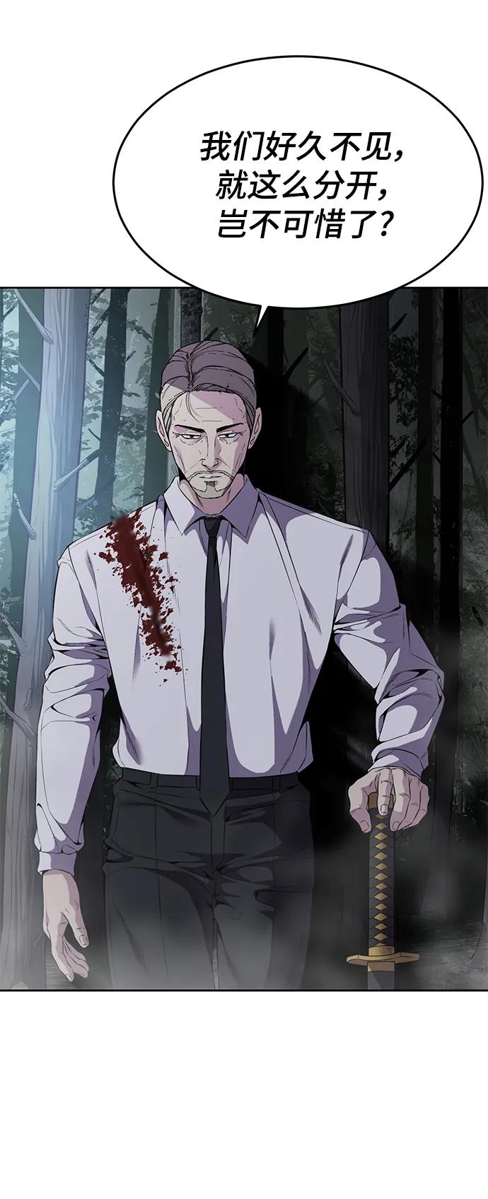 死神少年 - [第2部] 第9话 卡的使用者 - 第43张图