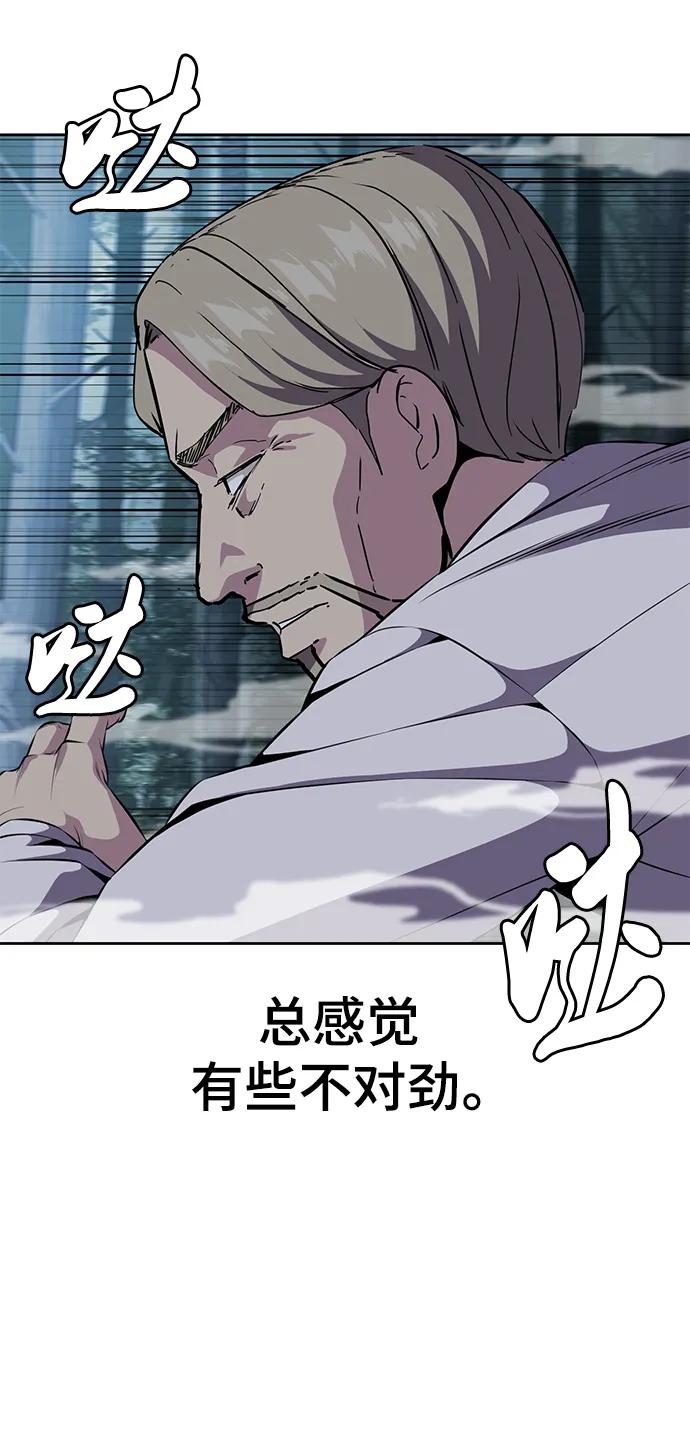 死神少年 - [第2部] 第9话 卡的使用者 - 第88张图