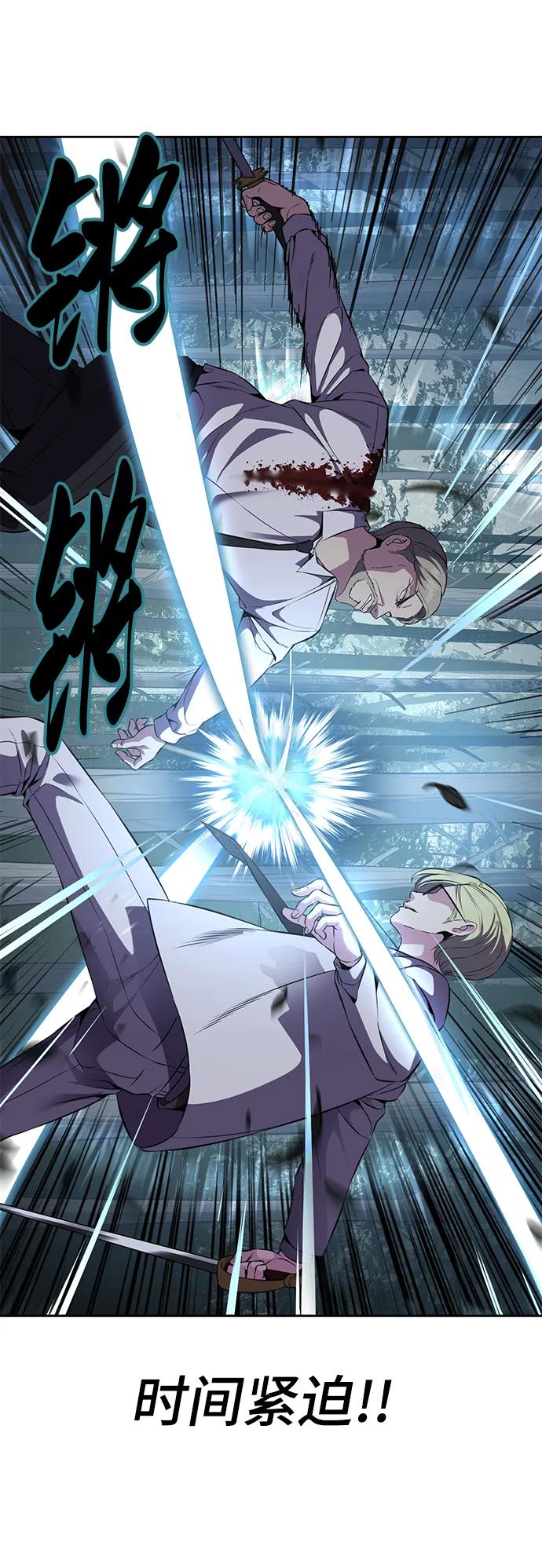 死神少年 - [第2部] 第9话 卡的使用者 - 第68张图