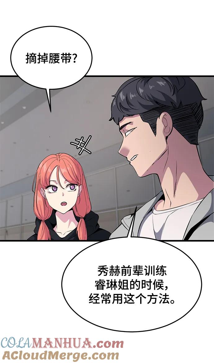 死神少年 - [第2部] 第10话 灵力调节 - 第65张图