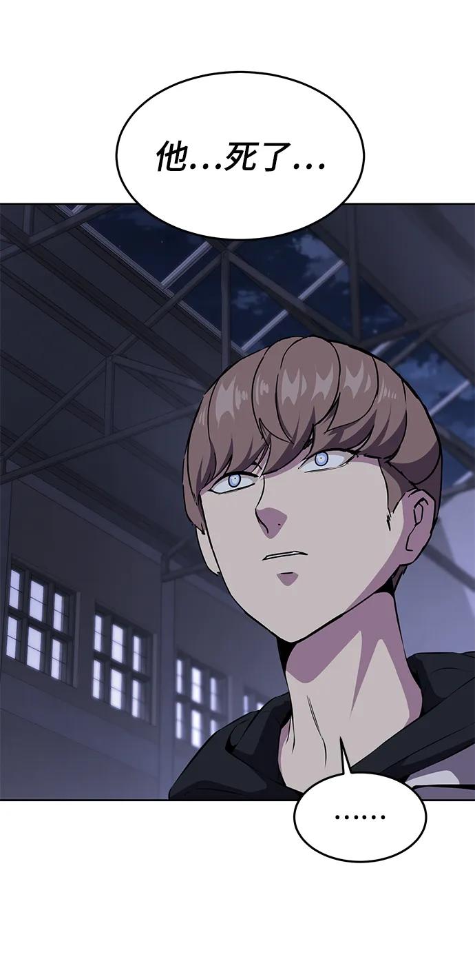 死神少年 - [第2部] 第10话 灵力调节 - 第18张图