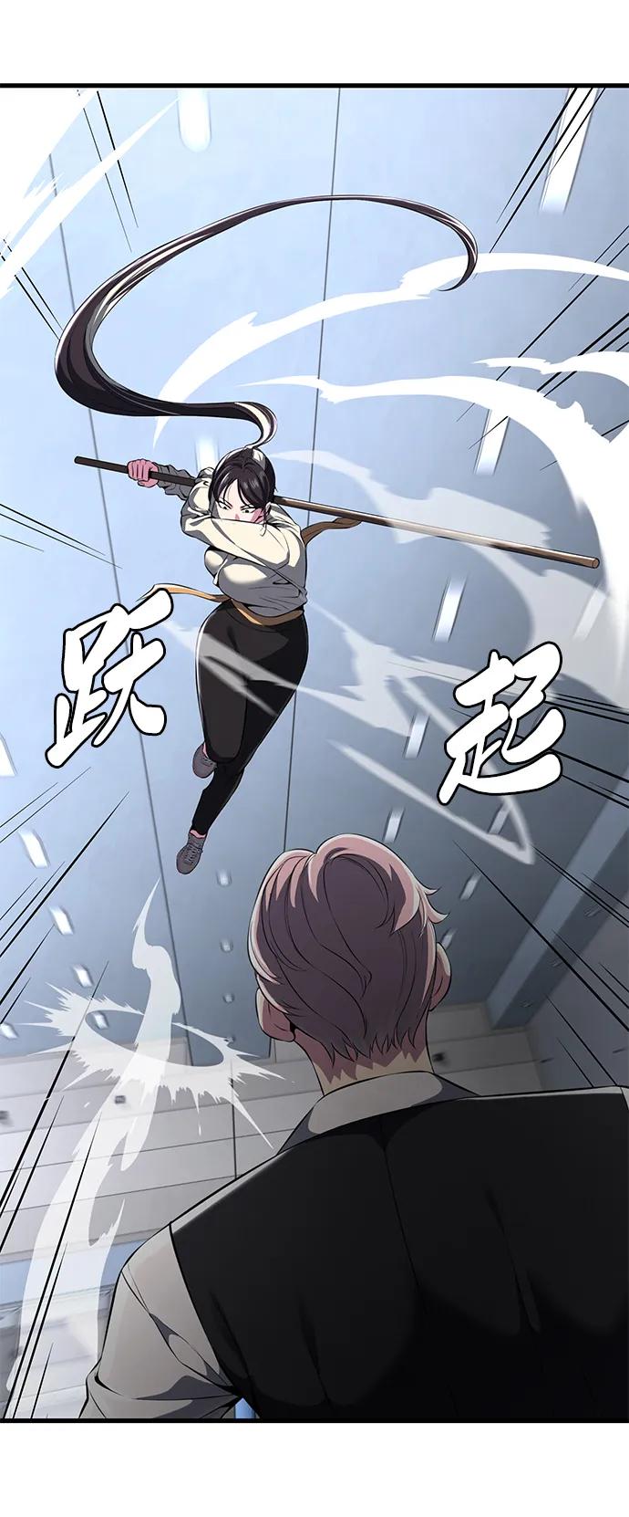 死神少年 - [第2部] 第10话 灵力调节 - 第83张图