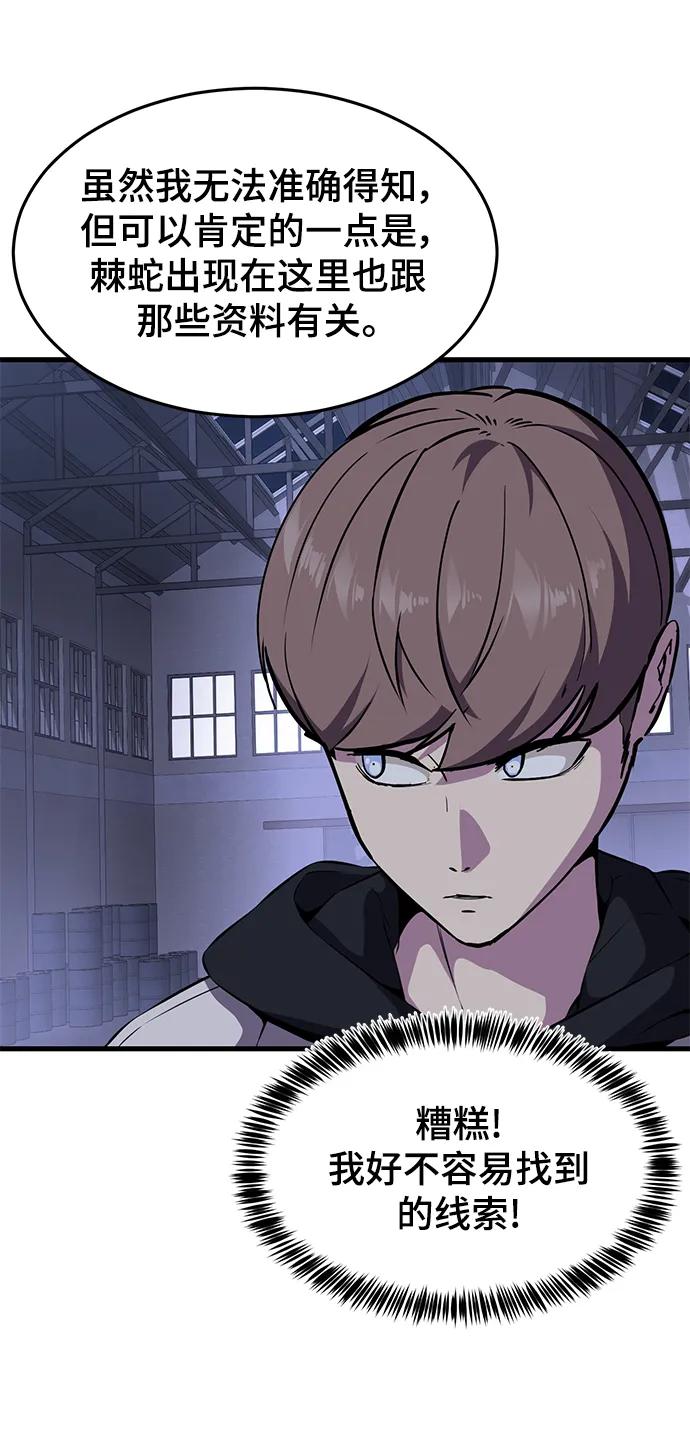 死神少年 - [第2部] 第10话 灵力调节 - 第23张图