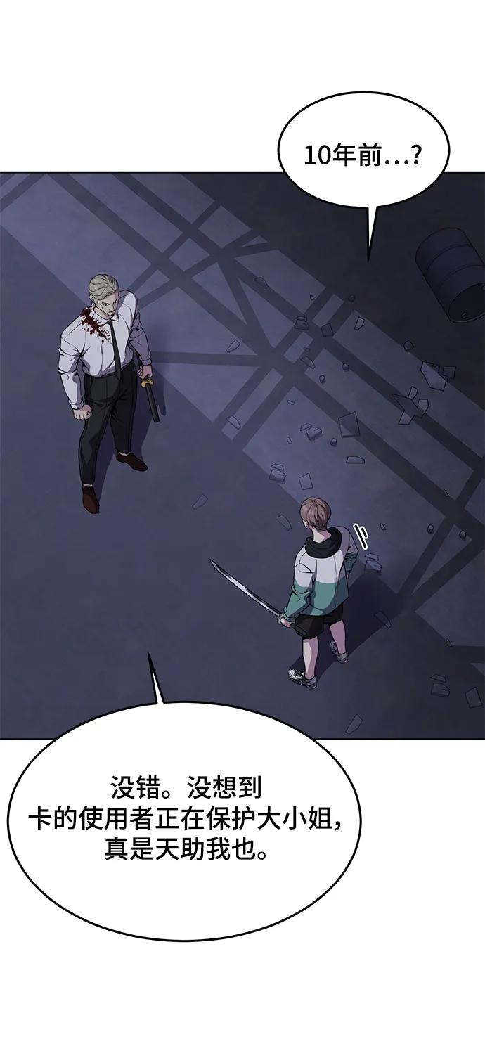 死神少年 - [第2部] 第10话 灵力调节 - 第15张图