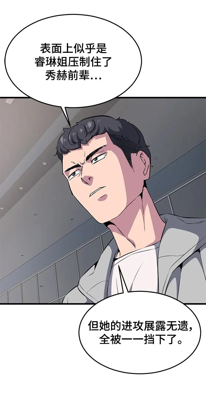 死神少年 - [第2部] 第10话 灵力调节 - 第79张图