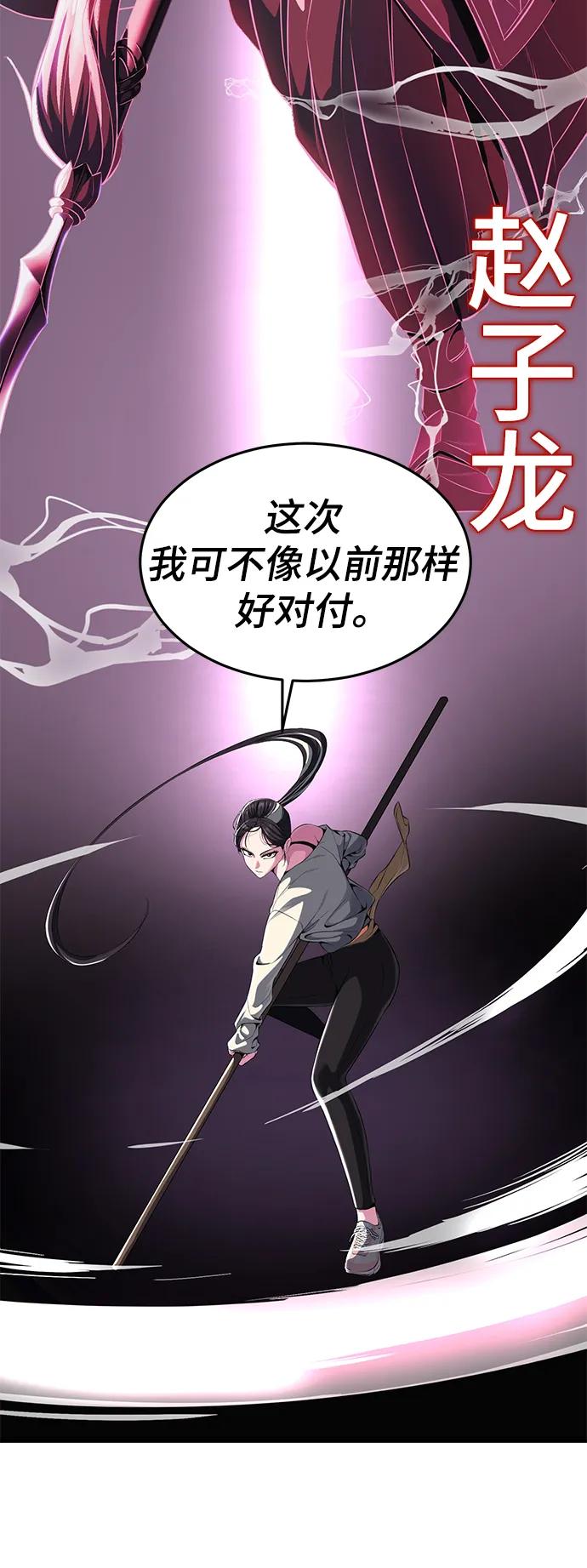 死神少年 - [第2部] 第10话 灵力调节 - 第100张图