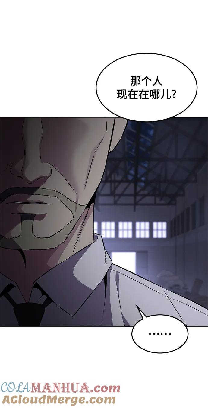 死神少年 - [第2部] 第10话 灵力调节 - 第17张图