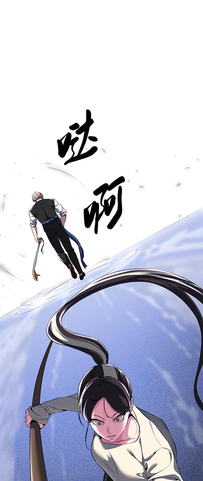 死神少年 - [第2部] 第10话 灵力调节 - 第112张图