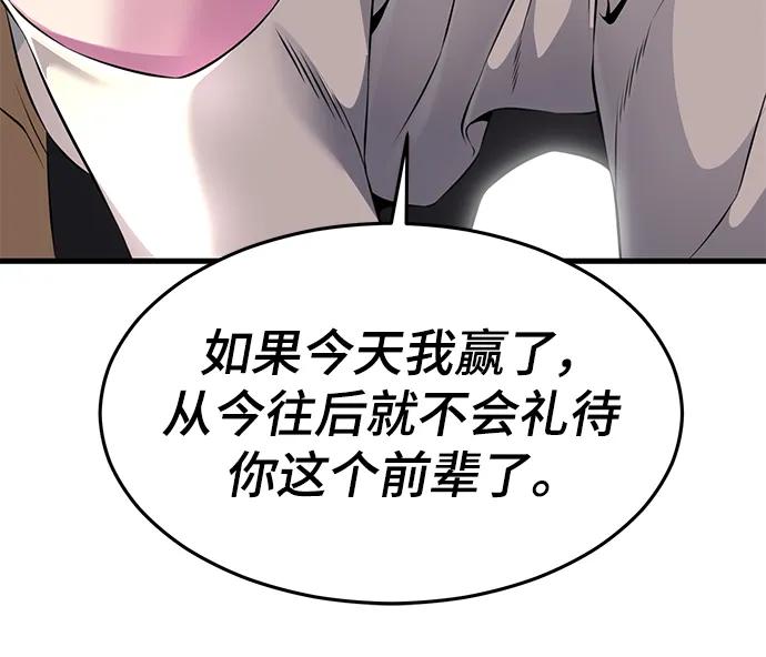 死神少年 - [第2部] 第10话 灵力调节 - 第72张图