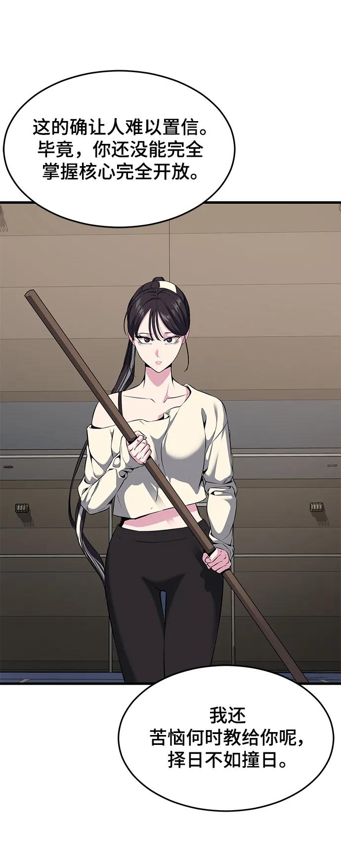 死神少年 - [第2部] 第10话 灵力调节 - 第120张图