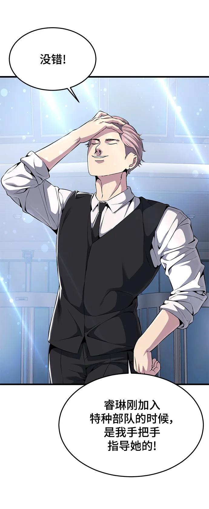 死神少年 - [第2部] 第10话 灵力调节 - 第56张图