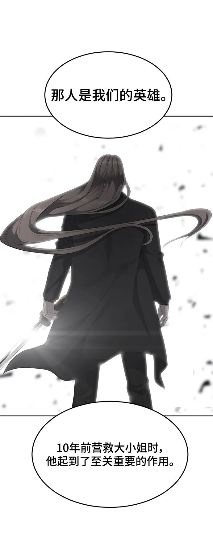 死神少年 - [第2部] 第10话 灵力调节 - 第14张图