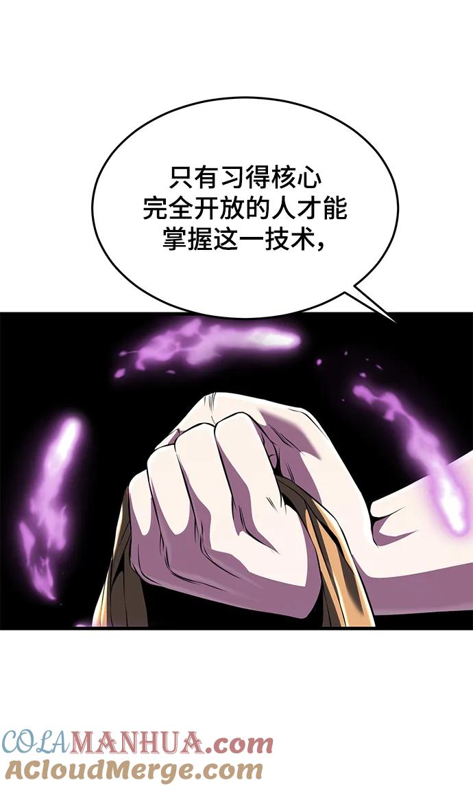 死神少年 - [第2部] 第10话 灵力调节 - 第121张图