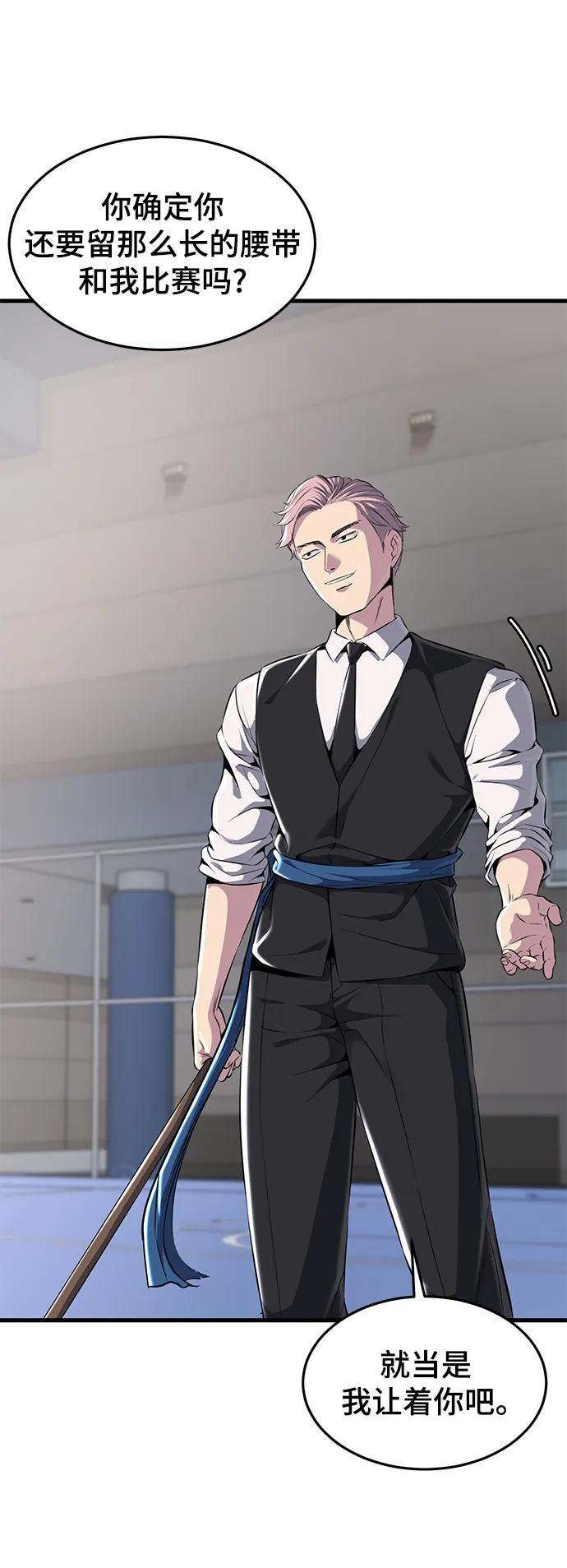 死神少年 - [第2部] 第10话 灵力调节 - 第68张图