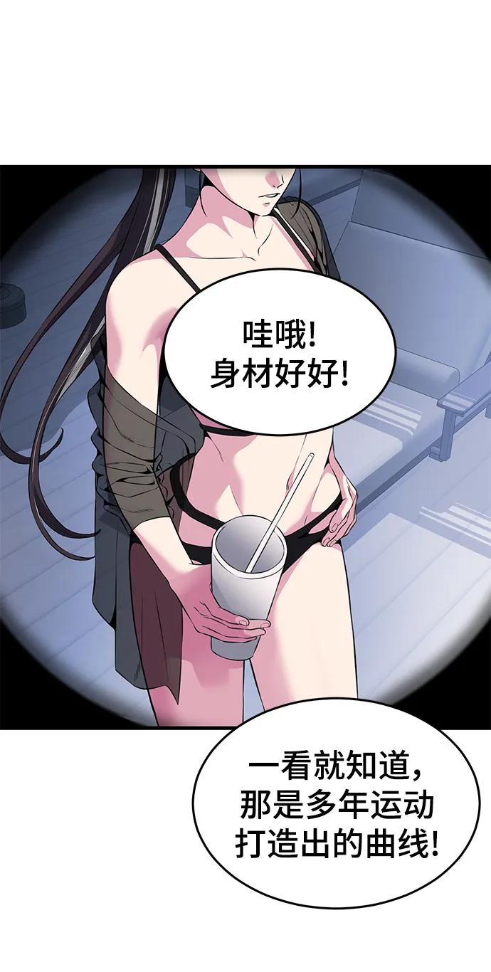 死神少年 - [第2部] 第10话 灵力调节 - 第43张图