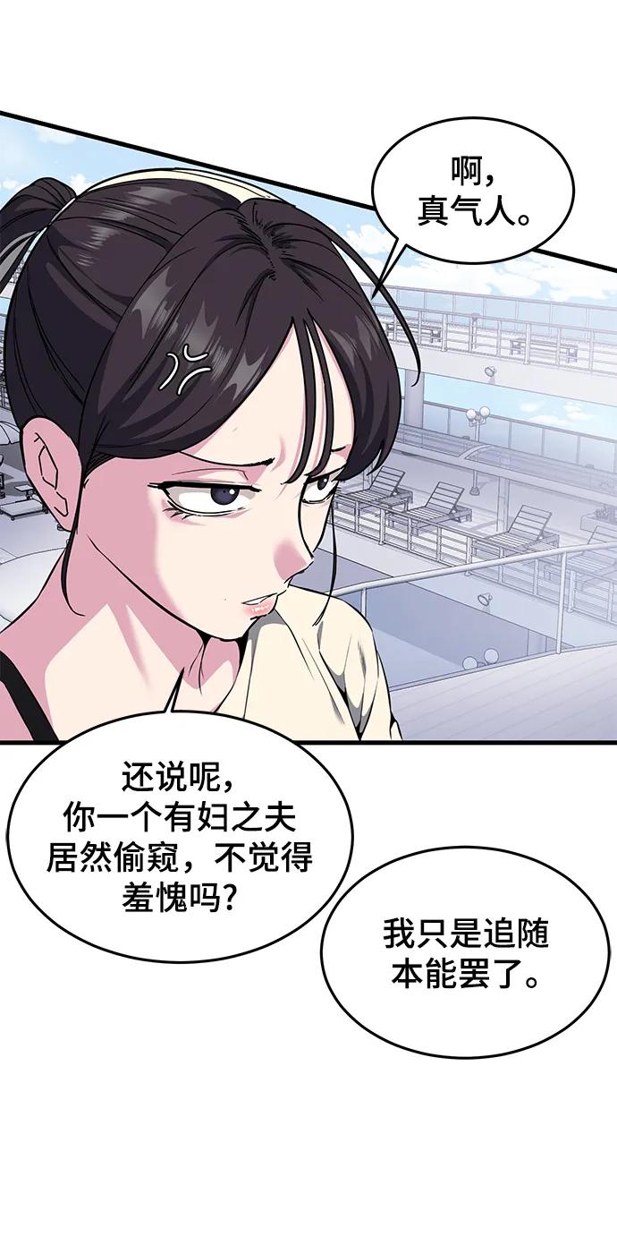 死神少年 - [第2部] 第10话 灵力调节 - 第58张图