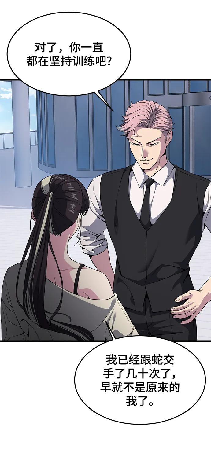 死神少年 - [第2部] 第10话 灵力调节 - 第59张图