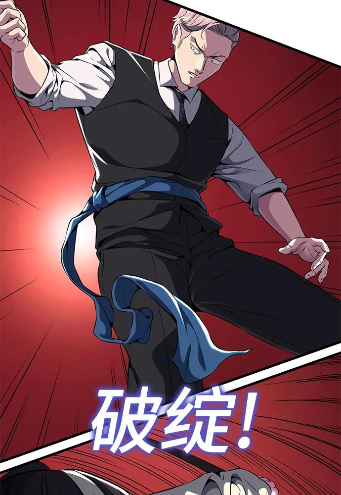 死神少年 - [第2部] 第10话 灵力调节 - 第106张图