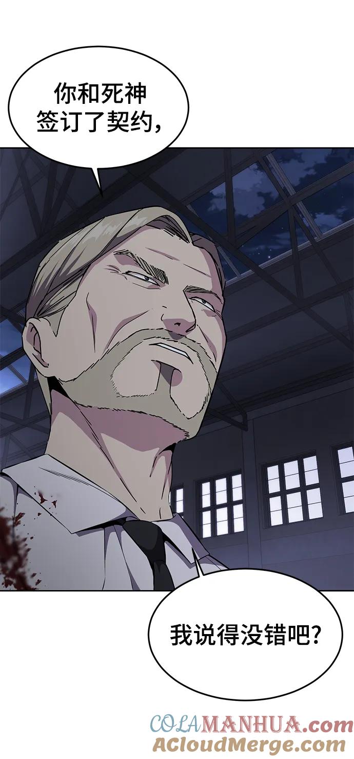 死神少年 - [第2部] 第10话 灵力调节 - 第9张图