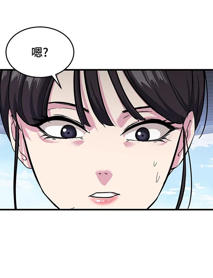 死神少年 - [第2部] 第10话 灵力调节 - 第50张图