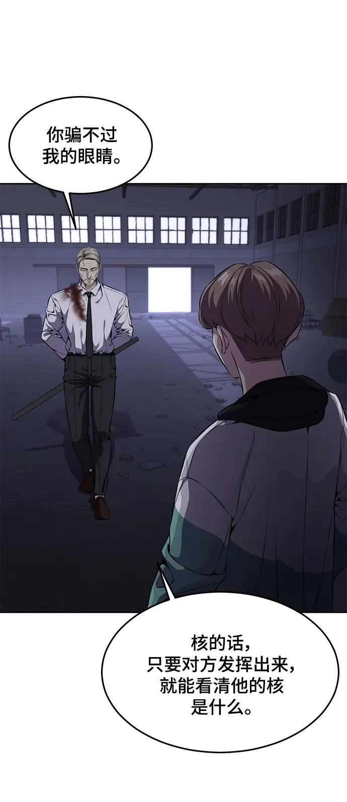 死神少年 - [第2部] 第10话 灵力调节 - 第7张图