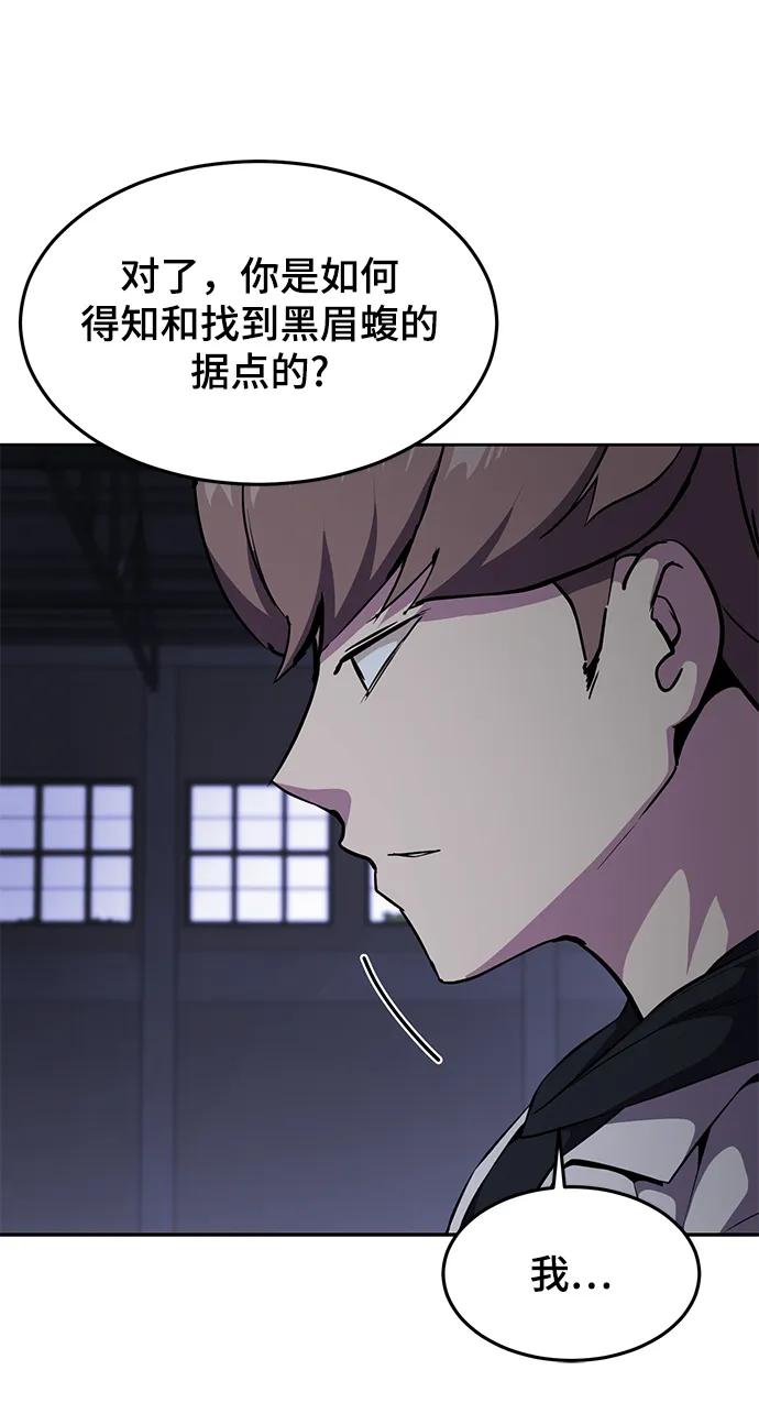 死神少年 - [第2部] 第10话 灵力调节 - 第19张图