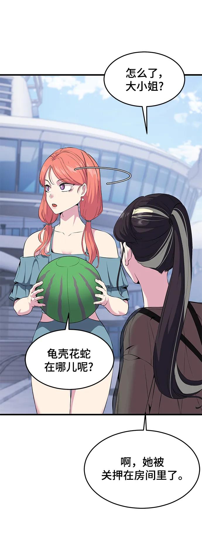 死神少年 - [第2部] 第10话 灵力调节 - 第35张图