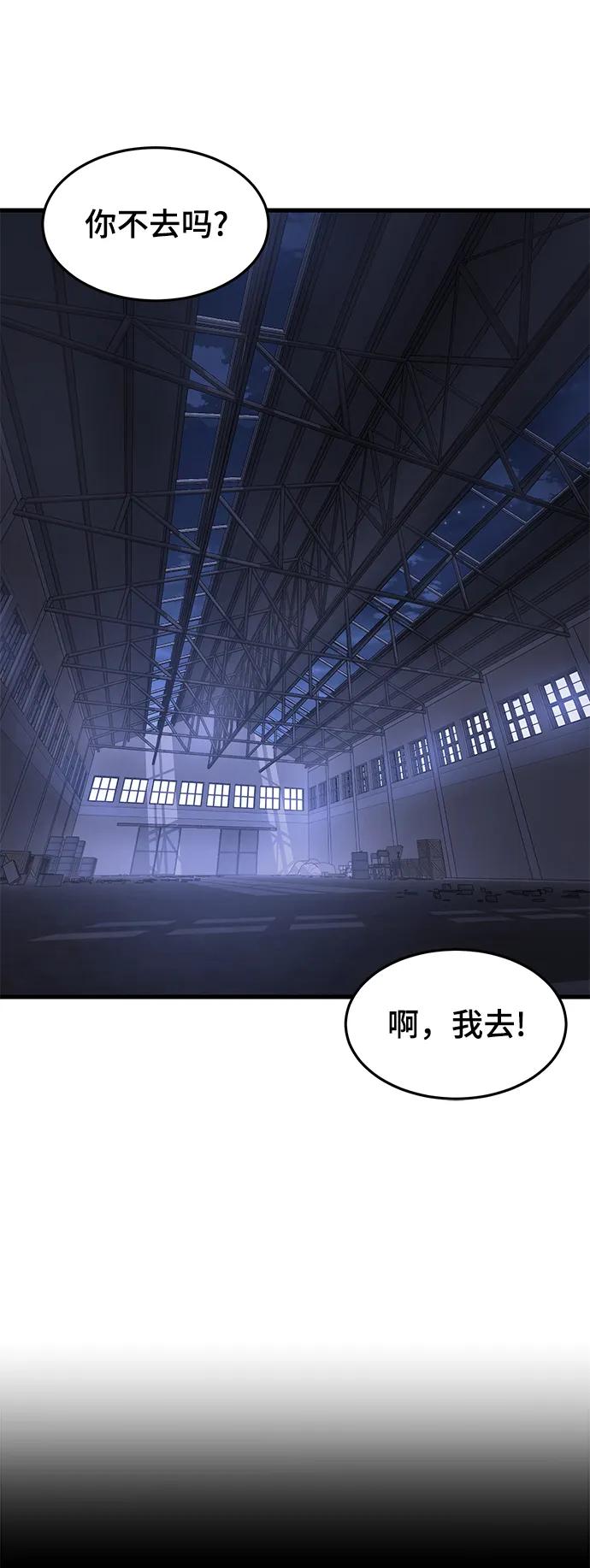 死神少年 - [第2部] 第10话 灵力调节 - 第27张图