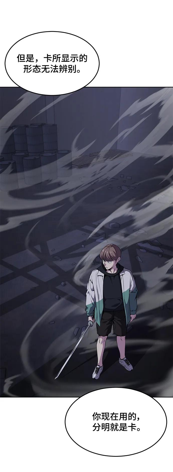 死神少年 - [第2部] 第10话 灵力调节 - 第8张图