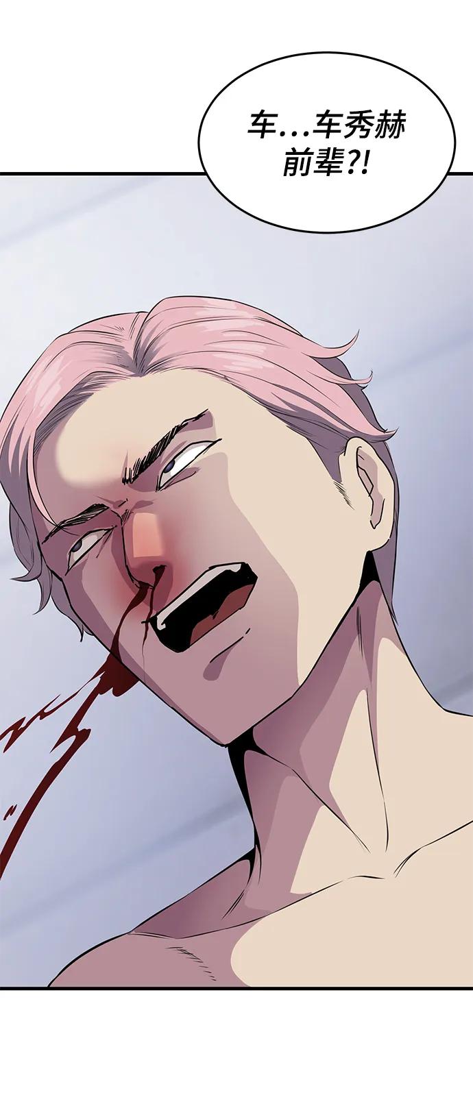 死神少年 - [第2部] 第10话 灵力调节 - 第51张图